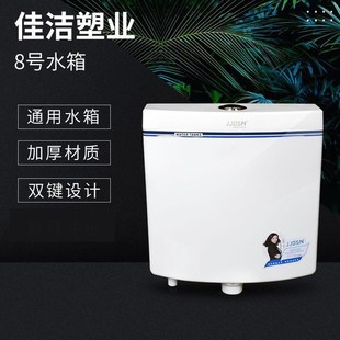 厕所冲水箱家用卫生间蹲便Q器蹲坑抽水马桶水箱 厂家蹲便器冲水箱