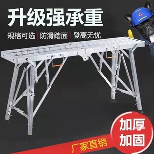 修J脚手架家用刮腻子平台梯 马凳折叠升降加厚特厚伸缩室内工程装