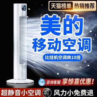 摇头移动落 不加水 空调扇冷风机家用静音制冷小空调办公室立式