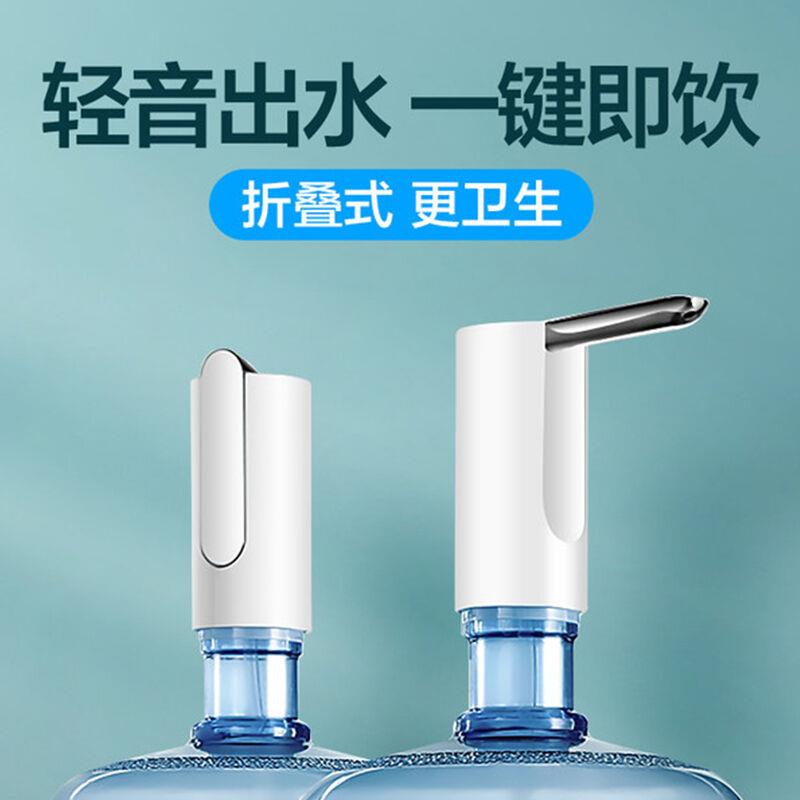 桶装水抽水器纯净水桶取水器大桶水饮水机自动抽水器家用办公室电