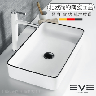 长t方家用洗手台盆龙头套装 北欧白色简约台上盆 陶瓷洗脸洗漱盆