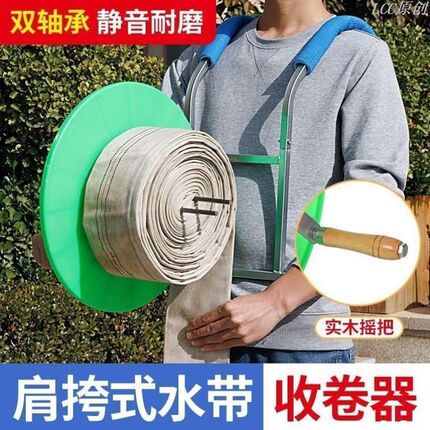 农用浇地软管滴灌带收卷器新款消防水管收纳卷盘家用手Z摇1-8寸