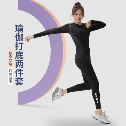 健身服女瑜伽h打底秋冬季加绒紧身大码跑步速干上衣长袖运动套装
