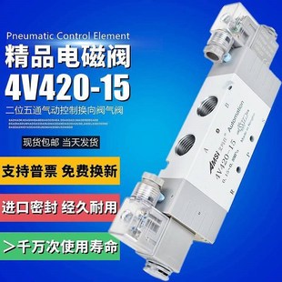 15二位五通24V气缸换向阀气阀220V电磁控制阀12 气动电磁b阀4V420