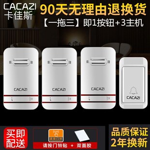 智能门铃无线家用远距离自发电y门铃老人呼叫器一拖一拖二电子门
