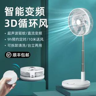 变频小风扇驱蚊家用桌面摇头无线户外便携超静音 可伸缩折叠落地式
