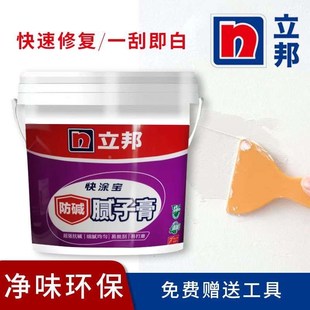 补墙膏腻子e天花板墙体墙面墙壁裂缝窟窿坑洞修复修补家用白色