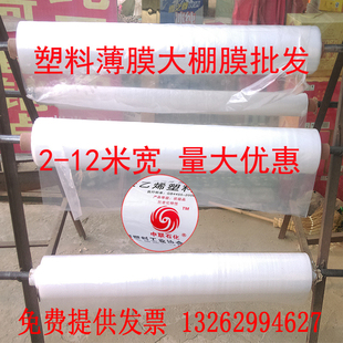 膜整 2米2.2米2.5米3米4米5米宽PE塑料薄膜K加厚大棚膜防雨布包装