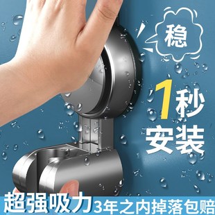 吸盘花洒支架固定神器可移动调节家用浴室免打孔R儿童淋浴喷头支