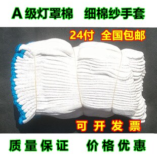 细纱手套工作防滑K耐磨手套 劳保手套加厚棉纱手套 修车尼龙手套