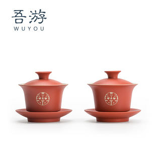 陶瓷改口喜茶杯红色茶具新人新婚庆盖碗托盘 敬茶杯结婚礼一对套装