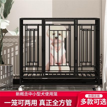 狗笼子小型犬中型犬泰迪家用带厕所分离宠物室内全方管大型犬围栏