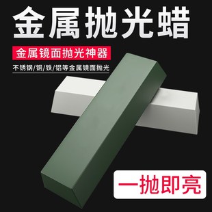 石材玻璃大理v石打磨镜面研磨膏免擦金属划痕抛光膏 不锈钢抛光蜡