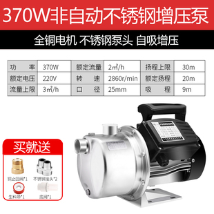 速发增压泵家用全自动水井抽水机自吸水泵自来水变频W加压不锈钢