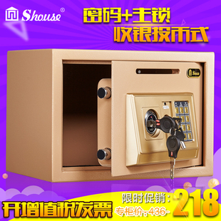 保险柜家用投币箱小型保管箱 固家25EK投币保险箱家用入A墙