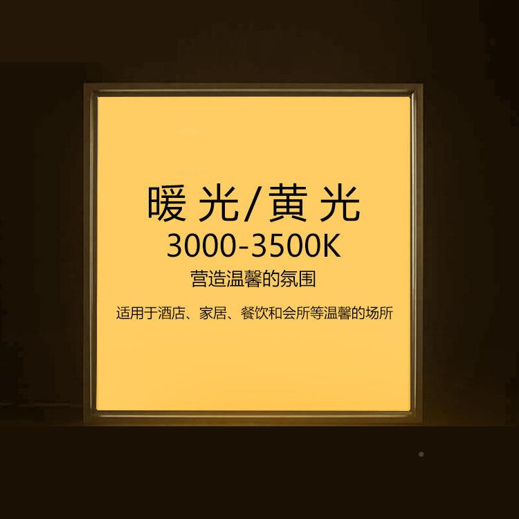 600x600led平板3灯 0x60石膏硅钙板595x595暖6光中性光VCL自3然光图片