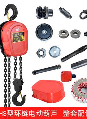 环链动葫芦1吨22220V-1T30V小电动葫链条葫芦5t电动卷电扬机3吨电