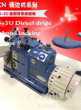 徽章徽NAT肩章三线锁边缝M纫机校 驱密拷机 高直密度锁边 G-3U