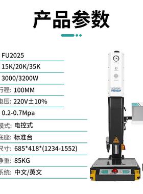 自226动追频超声波塑焊c机15kk/20汽车零配件超声波接机pv焊焊接