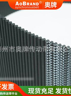 0双面齿家同步带 8胶M-200厂供应同步带双面齿同梯形齿同步皮带橡