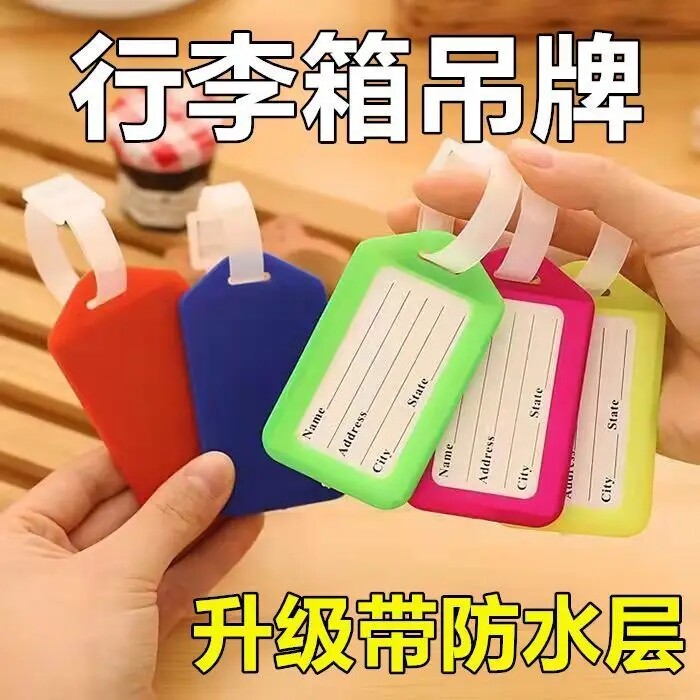 姓名牌幼儿园挂牌标签挂扣神器挂件挂牌书包卡片行李箱名字贴安全图片