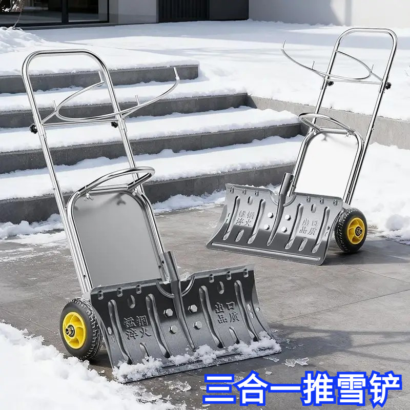 三合一推雪铲带轮户外小推车粮食收玉米撑袋神器除雪手推式清雪锹,鲜花速递/花卉仿真/绿植园艺,铲子,淘宝优惠券,粉丝福利购,淘宝优惠卷