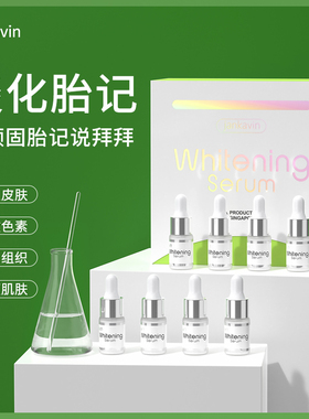 新加坡淡化黑色祛咖啡斑遮胎记去除胎记脸部遮盖除黑色素胎记神器