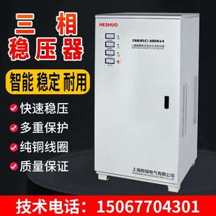 三相380v稳压器100kw9kw15kw20kw30kw40kw50kw60kw80kw100kw120kw