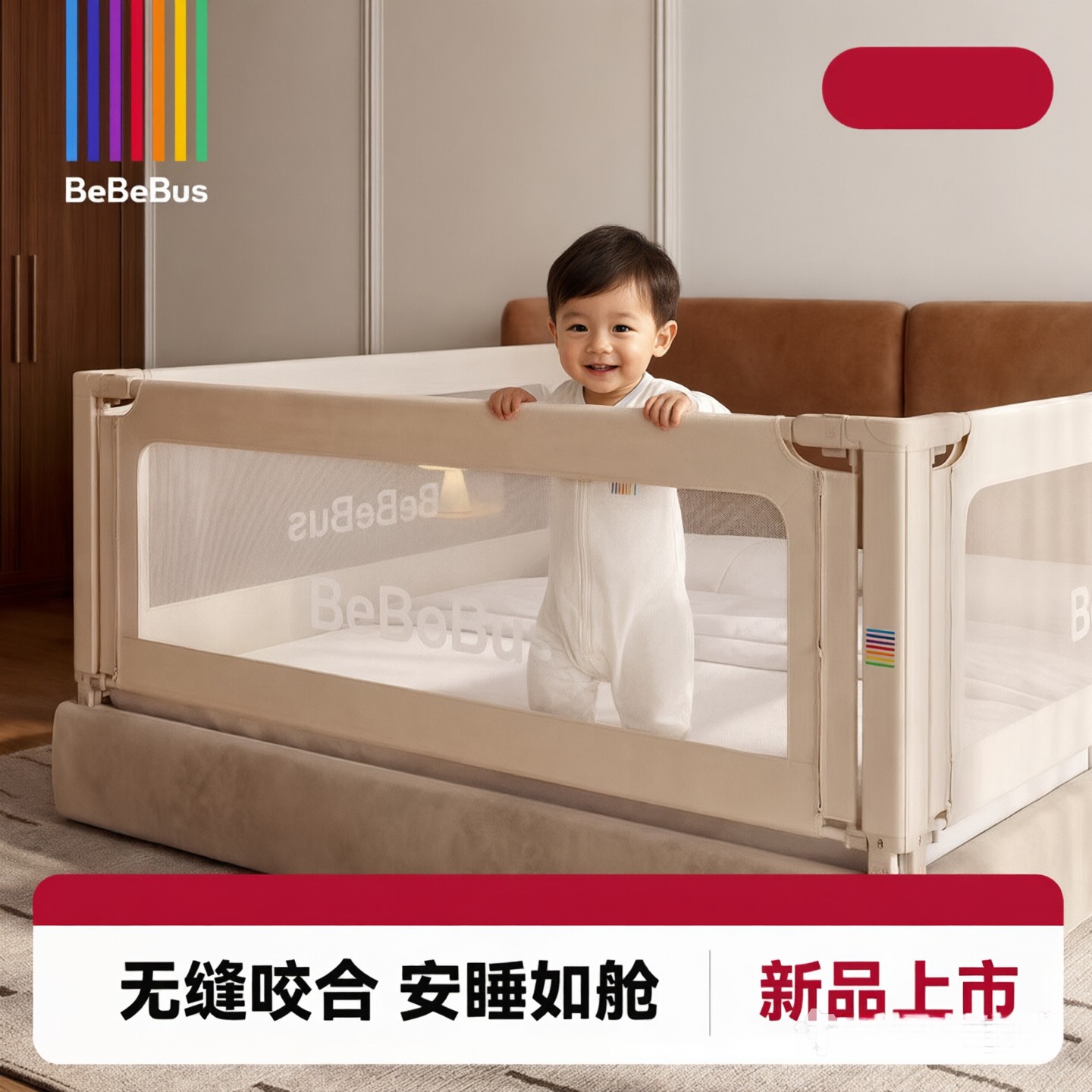 BeBeBus床围栏婴儿防摔防护栏儿童床边防掉挡板宝宝加高床护栏