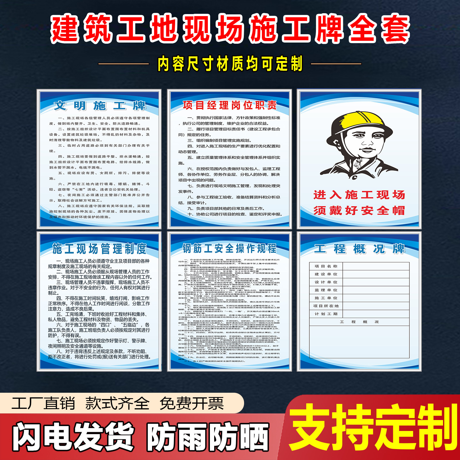 施工五牌一图八大员岗位职责项目部管理制度牌建筑工地警示牌定制