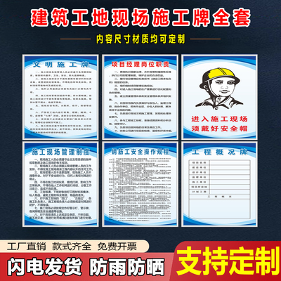 八大员岗位职责五牌一图制度规程