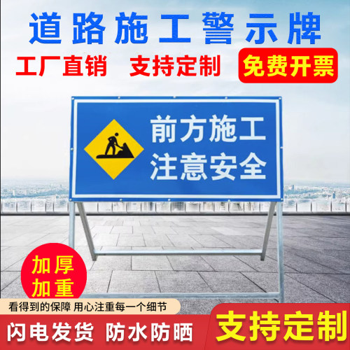 前方施工告示牌反光导向交通标识