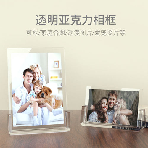 亚克力水晶相框相框架摆台