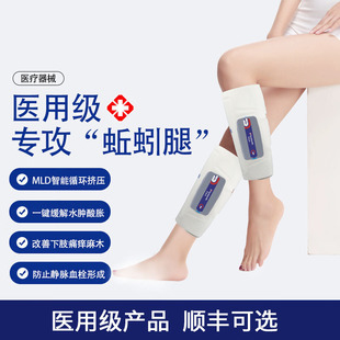 医用静脉曲张腿部按摩器空气波压力理疗仪机下肢防血栓淋巴水肿疼