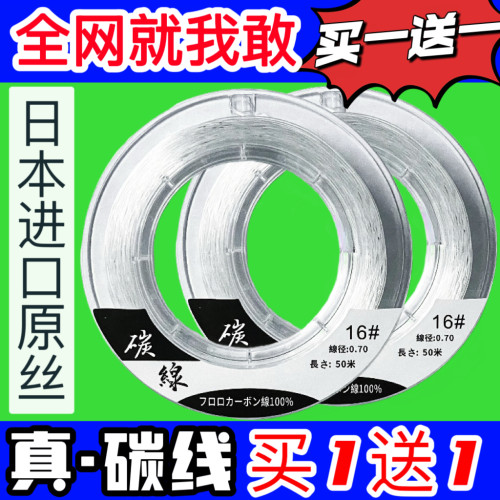 纯碳线前导线路亚海钓专用防咬耐磨日本进口强拉力矶钓子线碳素线