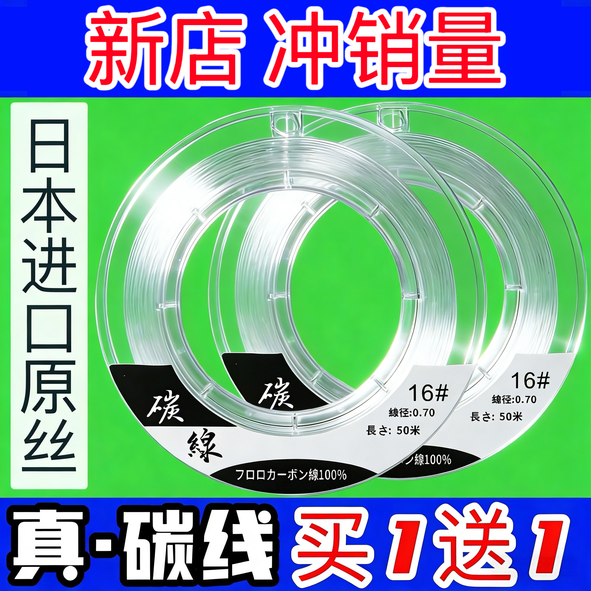纯碳线前导线路亚海钓专用防咬耐磨日本进口强拉力矶钓子线碳素线