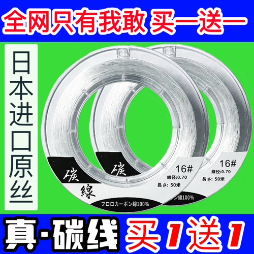 纯碳线前导线路亚海钓专用防咬耐磨日本进口强拉力矶钓子线碳素线