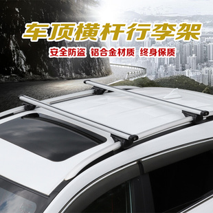 五菱宏光S 固定夹子卡扣配件 通用 S1宝骏730汽车车顶行李架横杆