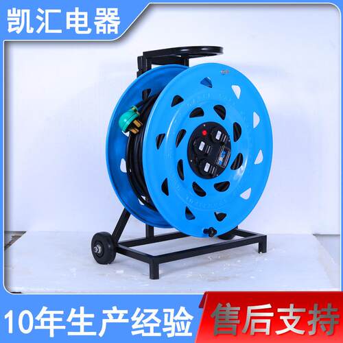 凯汇电器轮车520电缆盘380V（W-C4C）电缆卷盘 移动电缆盘 线轴
