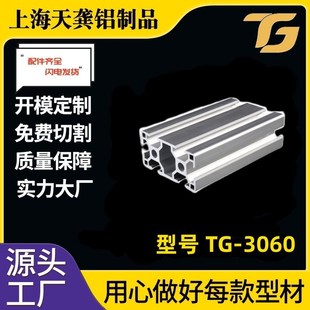 3060铝型材3060铝合金型材表面氧化处理铝合金连接件铝型材