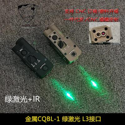 SOTAC 金属CQBL-1绿镭射指示器IR镭射 L3接口