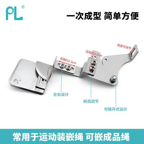 PL锁边机嵌绳拼布拉筒拷边机EX/700可调压脚花边两用拉筒缝纫配件