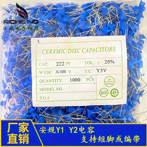 全系列Y1 Y2安规电容2.2NF 222M400VAC脚距10mm7.5mm交流陶瓷电容