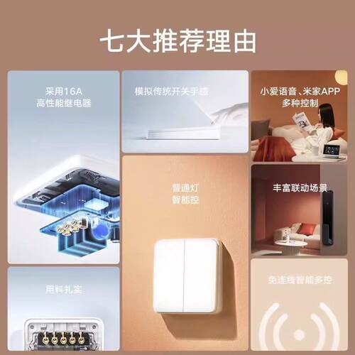 绿米智能零火火墙壁开关接入米嘉HomeKit智能家居远程控制