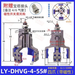 机械手四爪异形夹具迷你强力夹子气动手指气缸夹爪注塑机配件大全