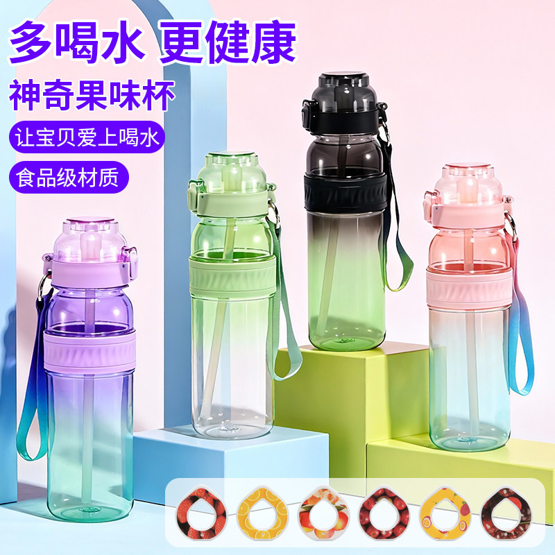 玩味水杯儿童学生款2026新款渐变香味环防烫防漏1000mlTritan材质