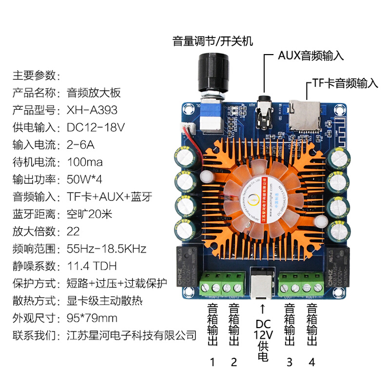 XH-A393车载音响改装蓝牙数字功放板动力足TDA7388原装进口50W*4