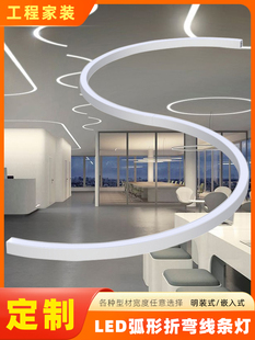 定制led弧形灯槽线型灯可弯曲铝合金槽圆弧线条灯槽明装圆形折弯