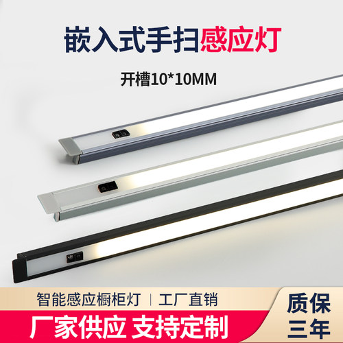 感应灯开槽暗装吊柜线条灯
