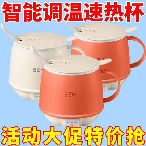 特价德国电热牛奶杯办公室小型一人养生杯家用多功能烧水杯电炖杯